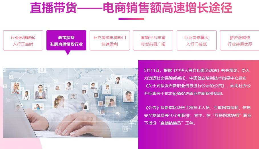 杭州十大网络带货直播培训机构排名一览 杭州十大网络带货直播培训机构排名一览