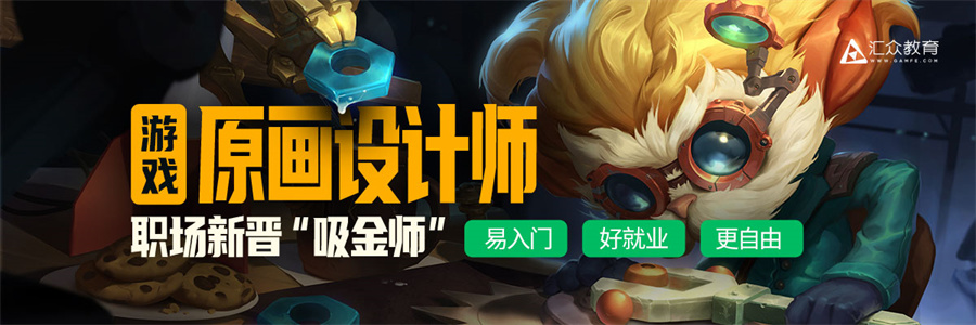 国内游戏设计培训机构十强排名一览 国内游戏设计培训机构十强排名一览