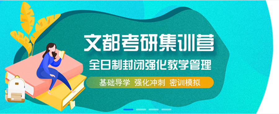合肥蜀山区top10考研辅导机构排名一览.jpg