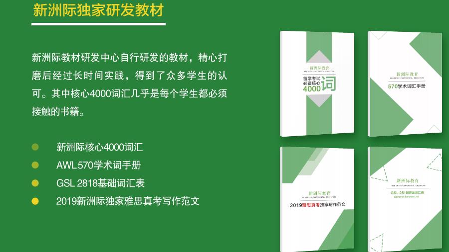 广州2022暑期雅思培训中心名单一览表 广州2022暑期雅思培训中心名单一览表