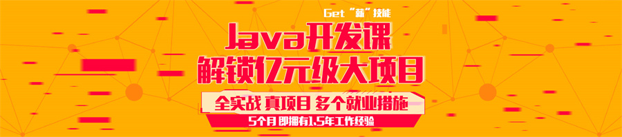 十大武汉Java软件教育培训机构排名一览