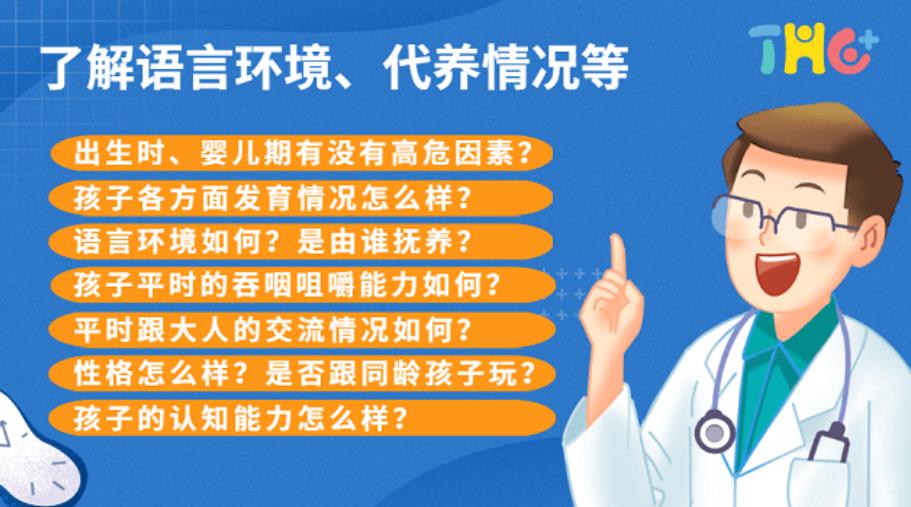 内江儿童说话晚发音不准语言康复中心排名推荐