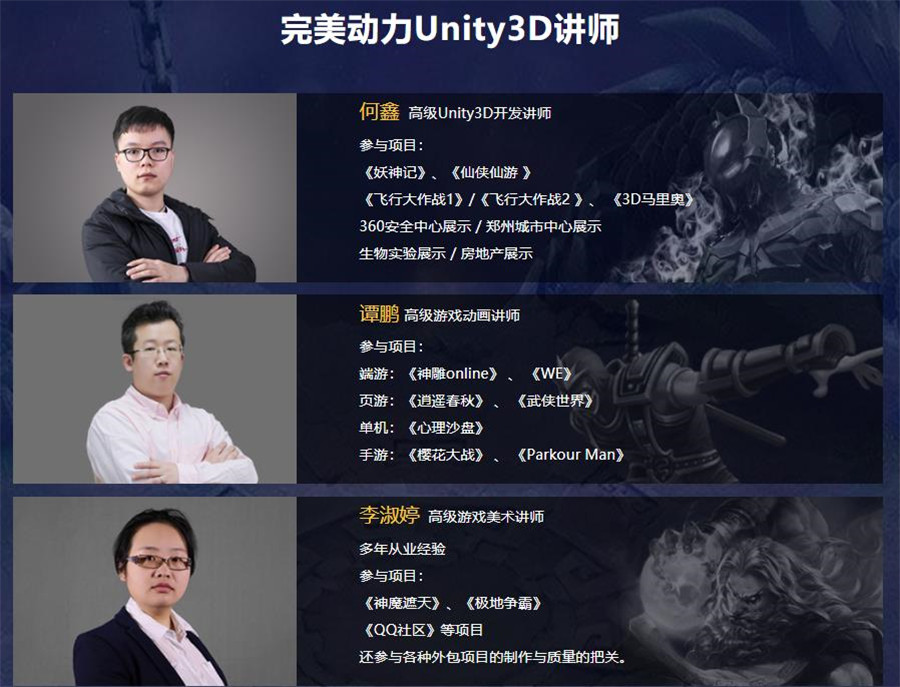 十大unity开发游戏培训机构排名一览名单 十大unity开发游戏培训机构排名一览名单