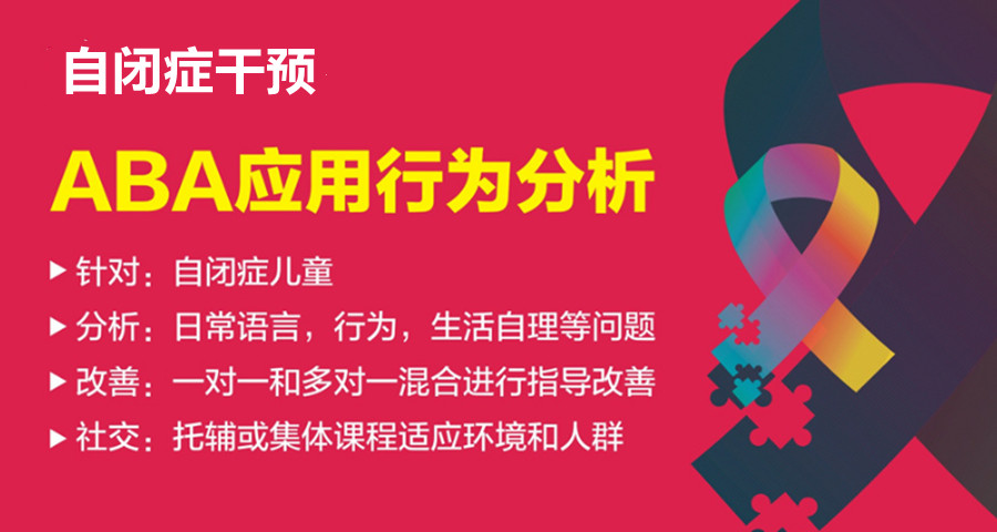 十大浙江自闭症康复训练中心实力排名一览盘点.jpg 十大浙江自闭症康复训练中心实力排名一览盘点.jpg