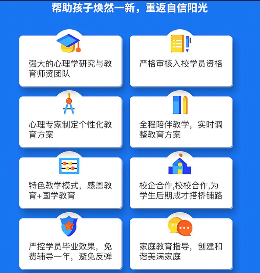商洛排名前3的叛逆军事化全封闭特训学校一览