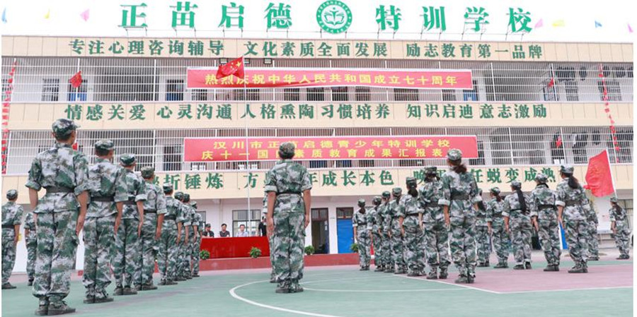 长沙专门管教叛逆孩子的学校 长沙专门管教叛逆孩子的学校