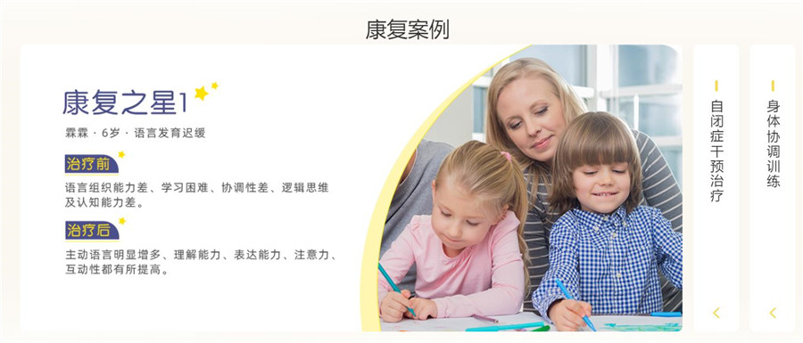 盘点重庆专业孤独症康复中心十大排名一览名单