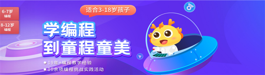 郑州Python编程少儿培训机构3大排名一览