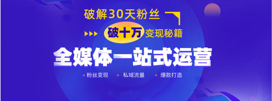 深圳新媒体电商运营培训学校十大排名一览.jpg