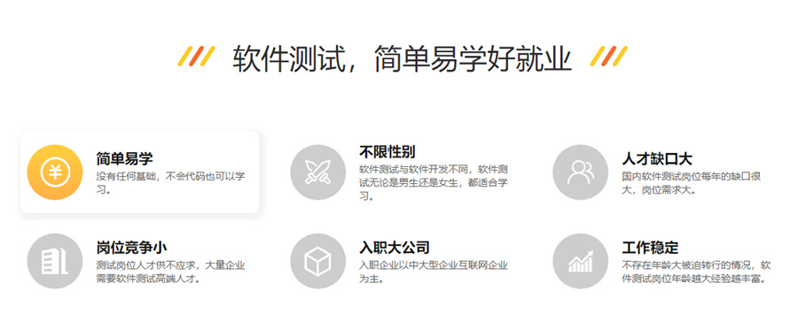 重庆软件测试机构十大排名重磅推荐-软件测试工程师 重庆软件测试机构十大排名重磅推荐-软件测试工程师