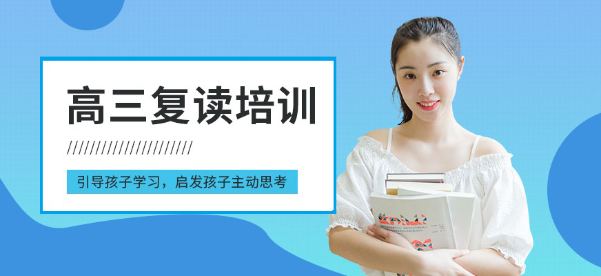 盘点2022郑州十强高三复读学校实力排名一览