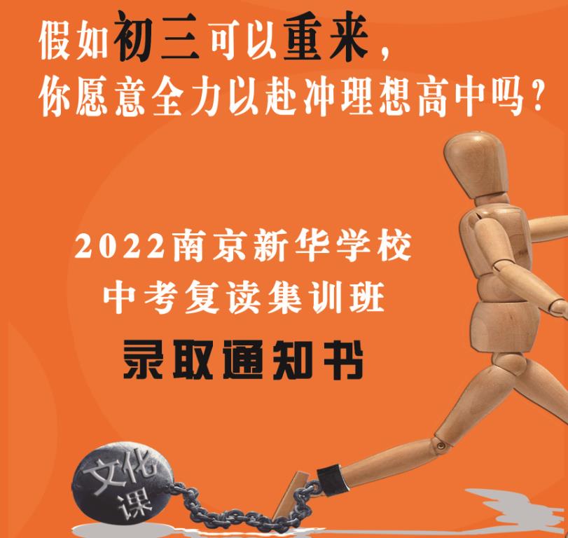 2022十大南京初三复读补习学校排名推荐 2022十大南京初三复读补习学校排名推荐