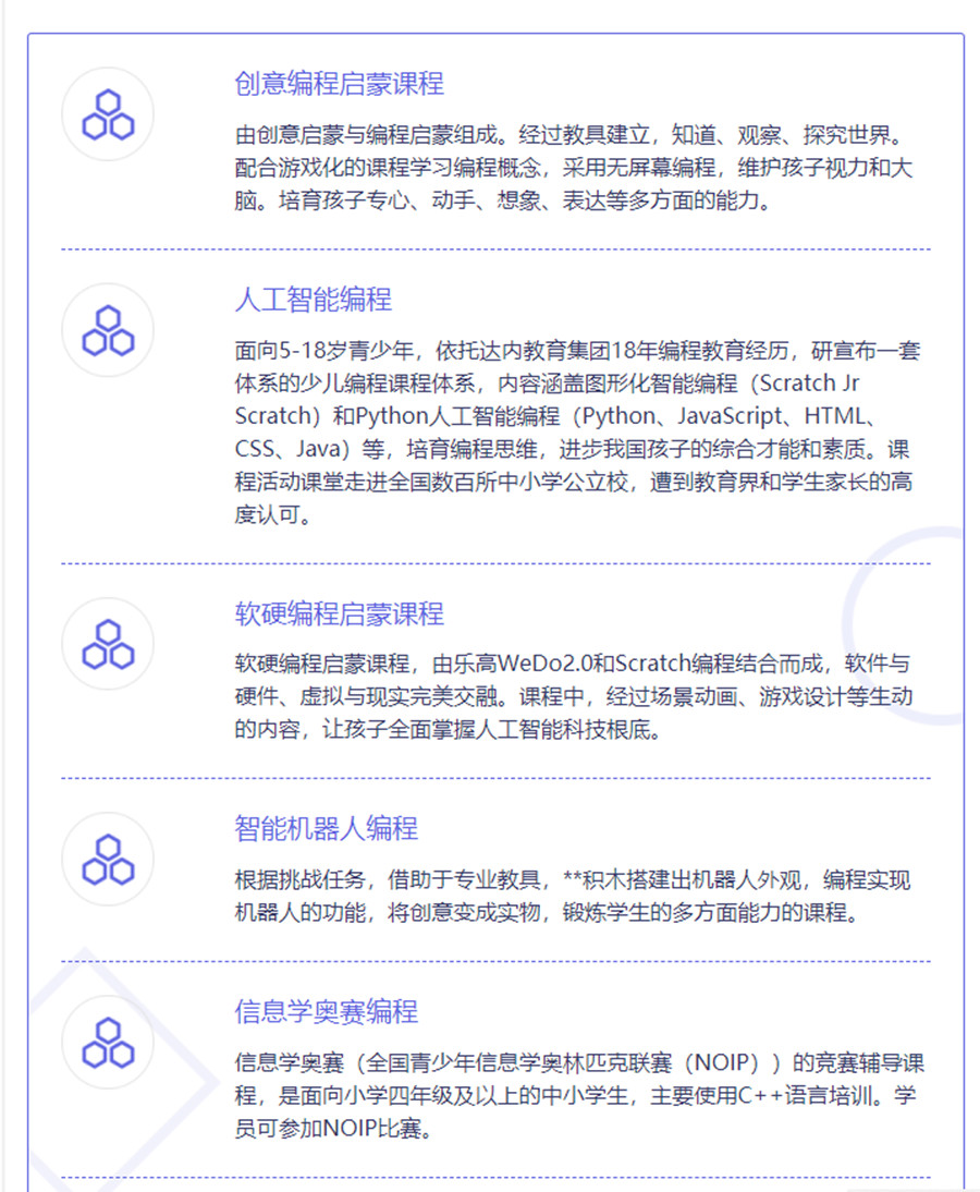 天津少儿编程培训机构哪家好-十大排名一览