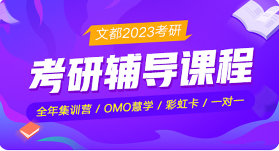 十大合肥蜀山区考研辅导机构排名一览发布.jpg