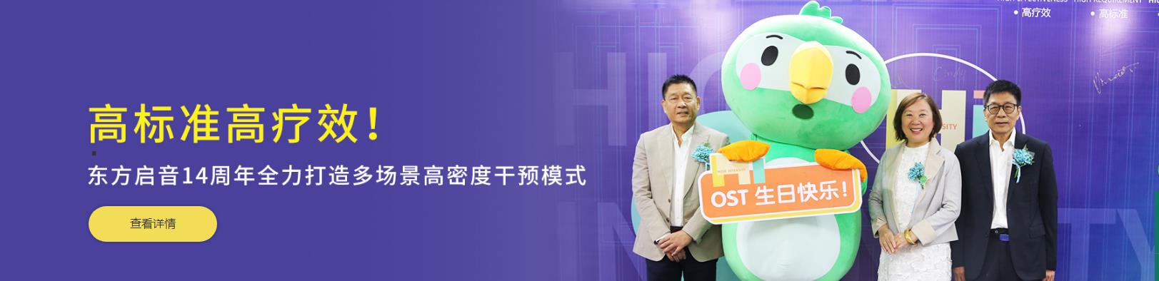 十大济南儿童自闭症语言康复训练机构排名一览名单