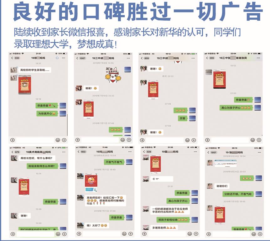 江苏南京高考复读全封闭学校排名前十推荐