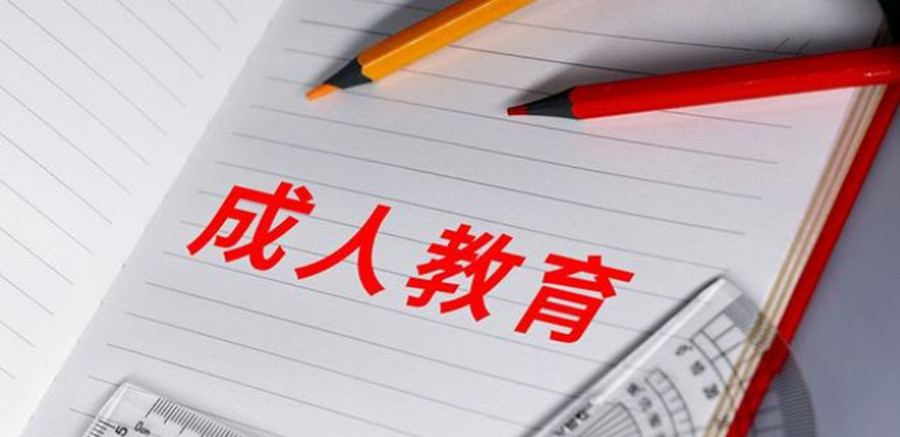 浙江温州TOP10成人专升本提升学历教育机构排名一览.jpg