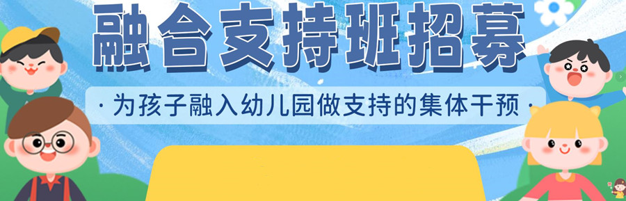 长沙自闭症融合教育机构实力排名一览推荐
