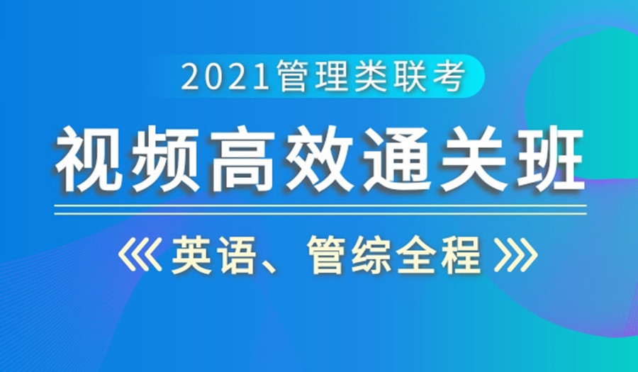 陕西十大mba在职考研考试辅导班排名 陕西十大mba在职考研考试辅导班排名