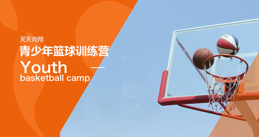 北京篮球暑期集训营前十排名一览