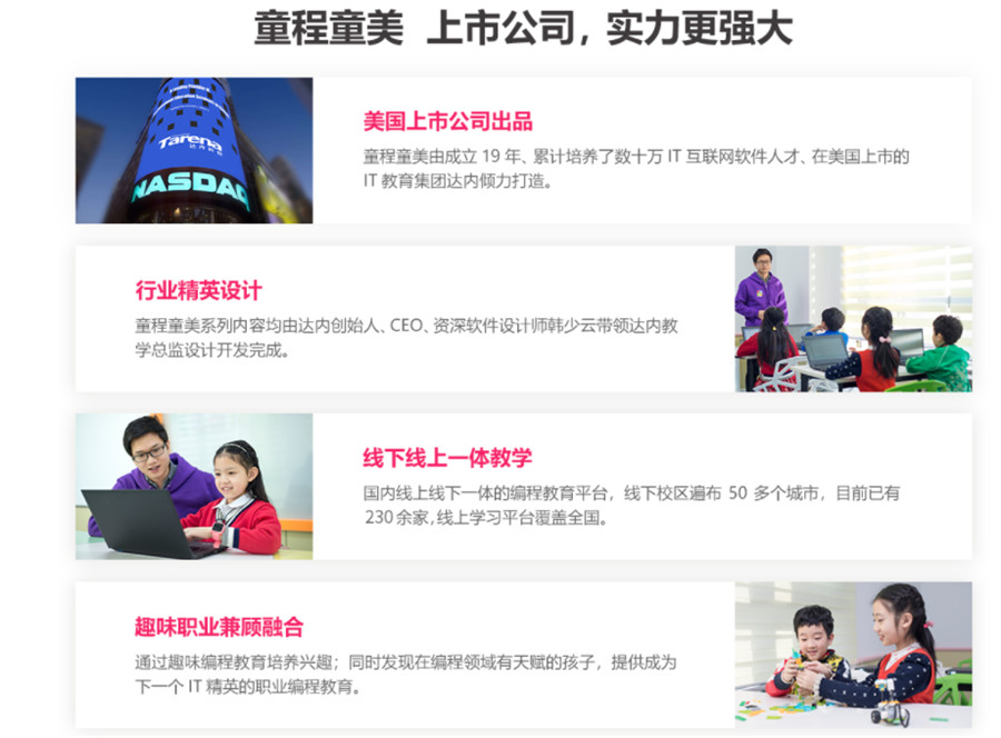 2022十强儿童编程培训机构人气排名一览