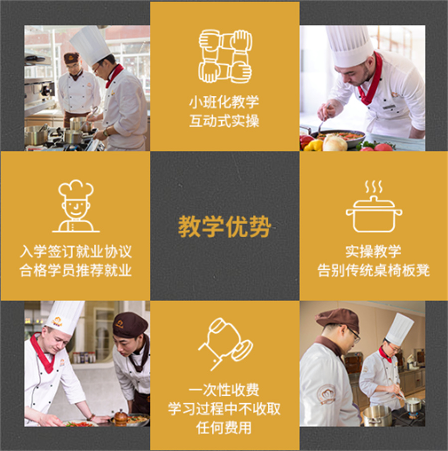 盐城好口碑西餐料理厨师培训学校排名前3一览 盐城好口碑西餐料理厨师培训学校排名前3一览