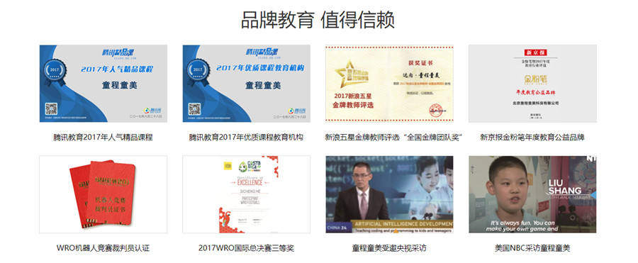 2022十大南京少儿编程培训机构人气排名一览