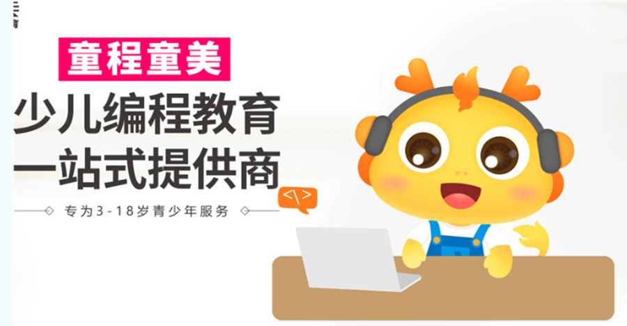 盘点上海排名好的少儿编程培训机构一览.jpg 盘点上海排名好的少儿编程培训机构一览.jpg