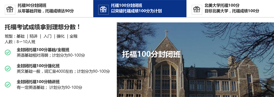 中山托福考试培训辅导机构排名前3一览