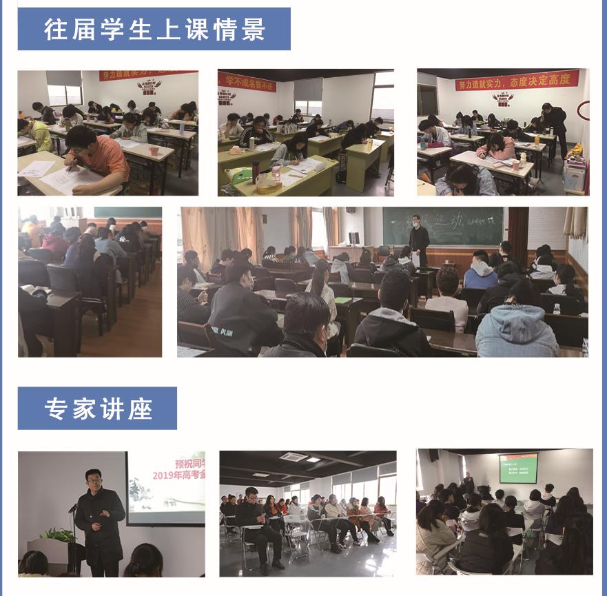 南京高三复读学校十大排名一览