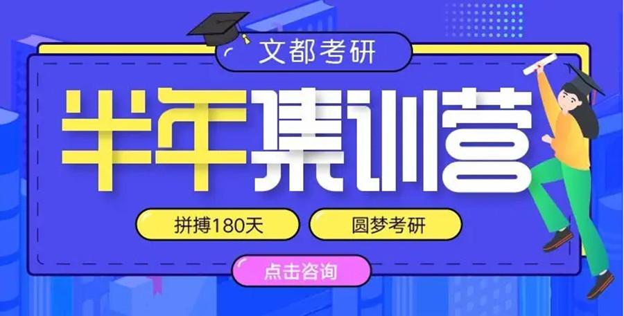  重庆渝北区三大寄宿考研培训机构排名一览汇总.jpg