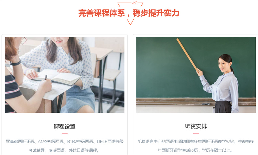 西班牙语培训机构哪里好 西班牙语培训机构哪里好