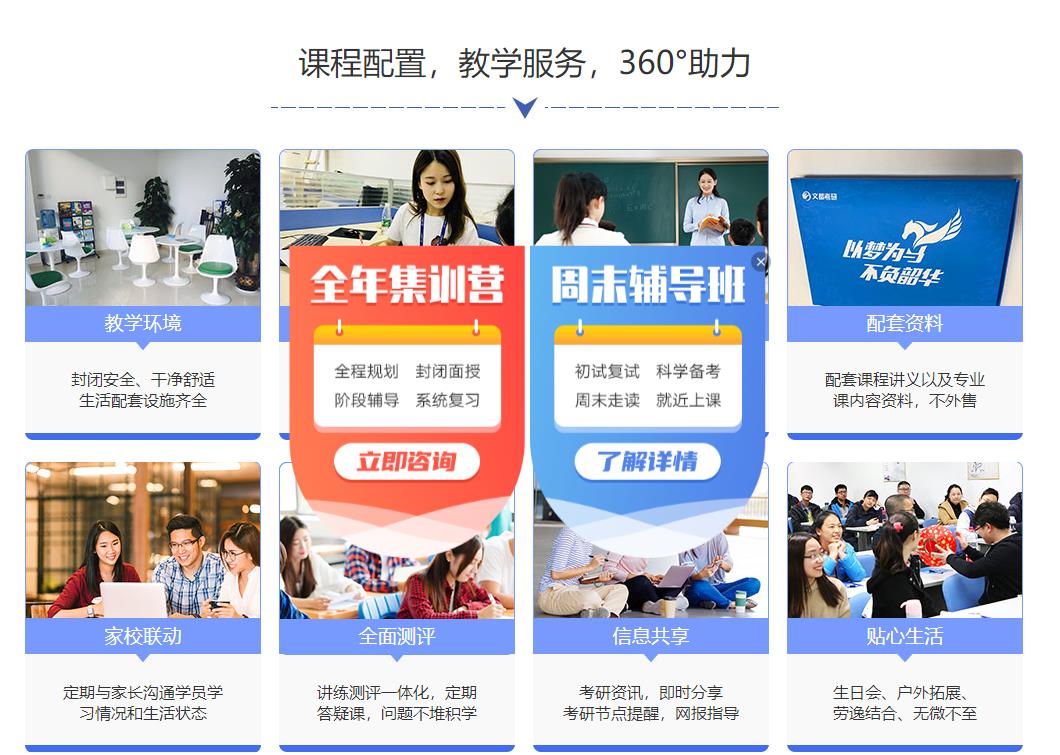 十大盐城寄宿考研辅导机构实力排名 十大盐城寄宿考研辅导机构实力排名