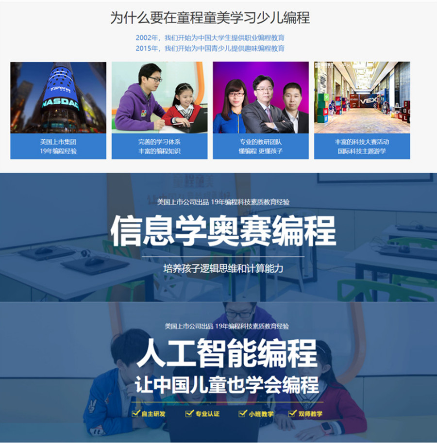 上海普陀区排名前三noip信息学奥赛培训学校人气一览.jpg 上海普陀区排名前三noip信息学奥赛培训学校人气一览.jpg