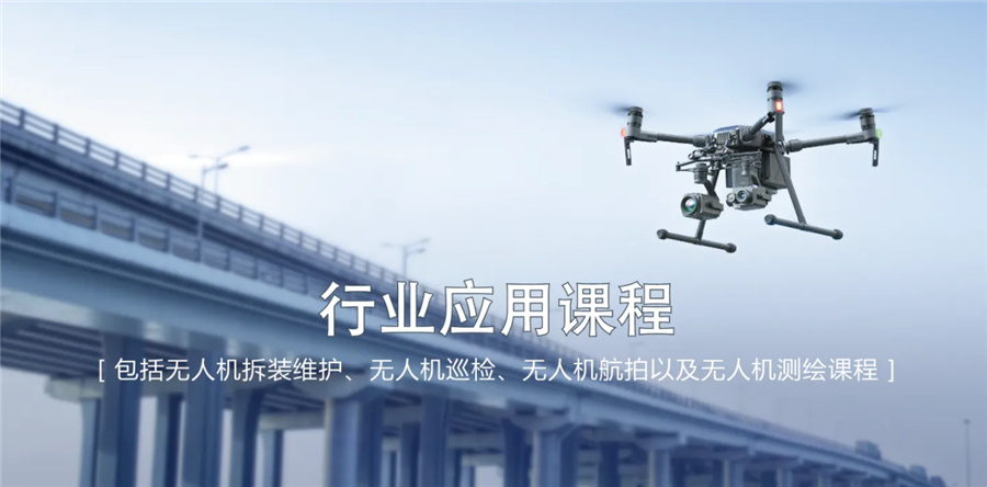 深圳十大无人机摄影培训学校排名一览-无人机航拍