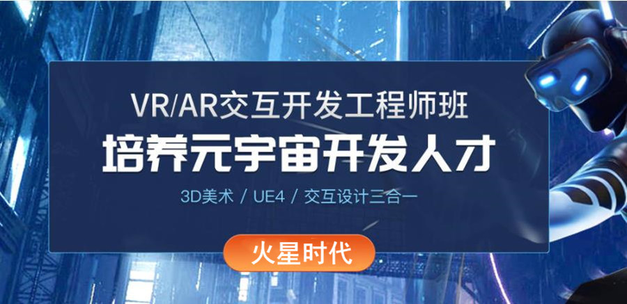 十大vr培训机构实力排名一览名单 十大vr培训机构实力排名一览名单