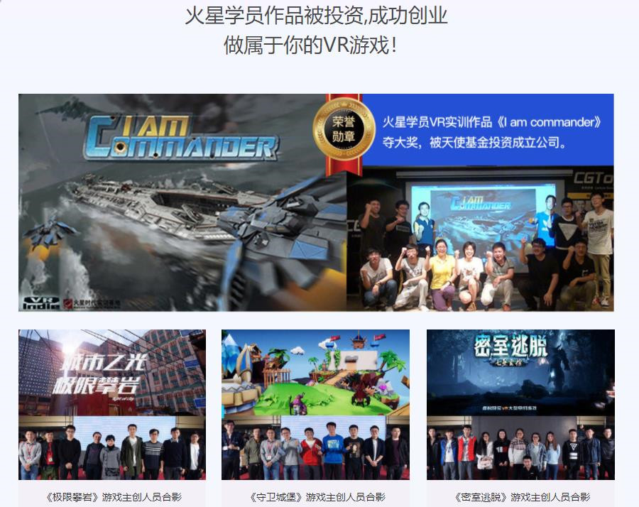 十大vr培训机构实力排名一览名单 十大vr培训机构实力排名一览名单