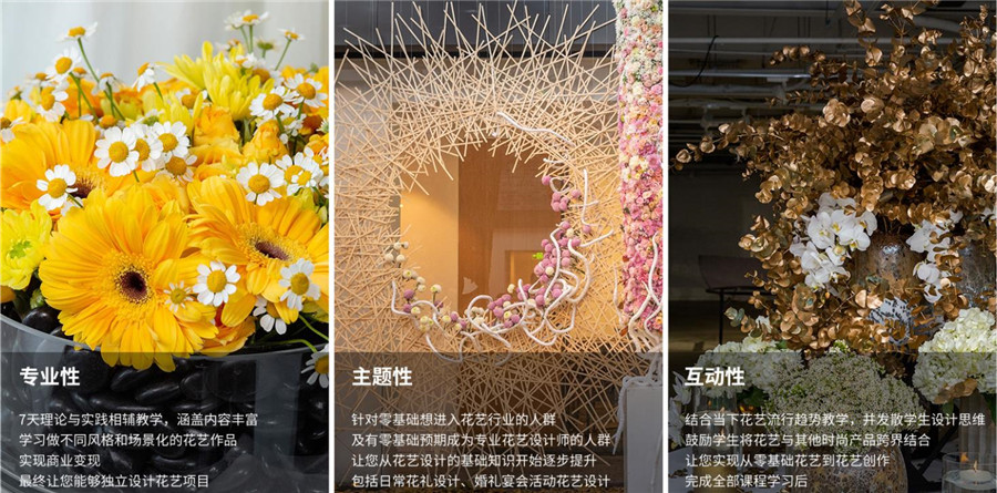 十大婚礼宴会花艺设计培训机构排名榜一览