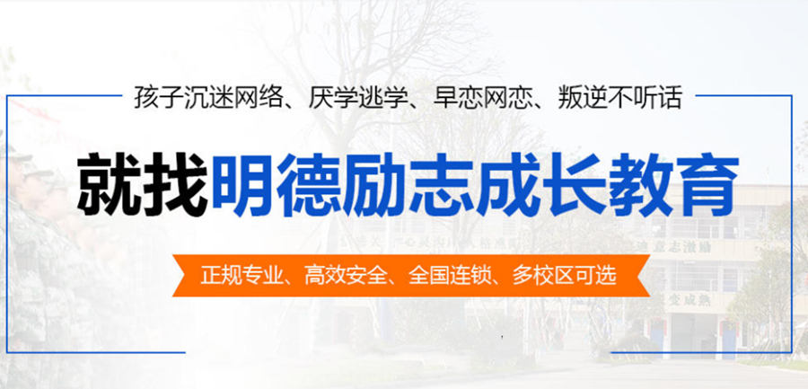 广东汕头的好口碑叛逆特殊教育学校一览表