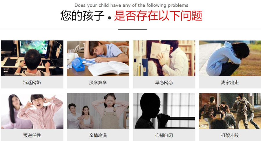 潮州专业的叛逆特殊教育学校一览表