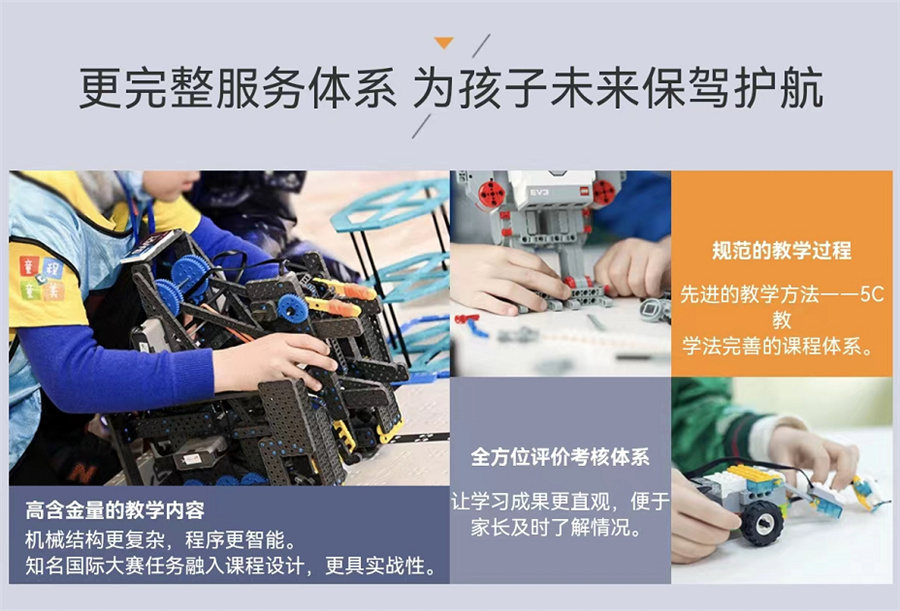 少儿机器人编程培训机构