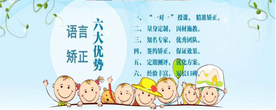 重庆口碑好的语言障碍矫正机构十大排名一览 重庆口碑好的语言障碍矫正机构十大排名一览