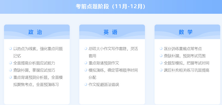  重庆江北区考研公共课辅导机构TOP5排名一览.jpg