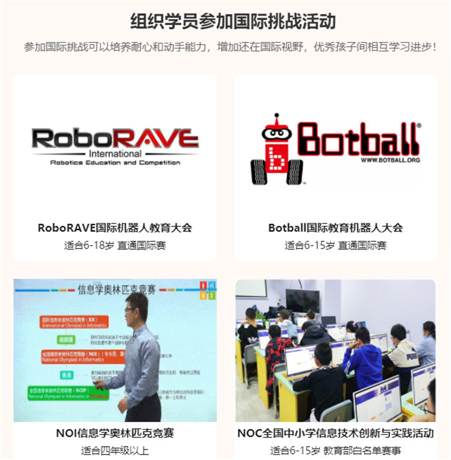 苏州十强信息学奥赛编程培训班排名一览名单