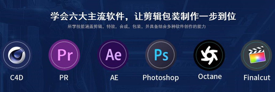 十大国内C4D影视剪辑包装培训机构综合排名一览 十大国内C4D影视剪辑包装培训机构综合排名一览