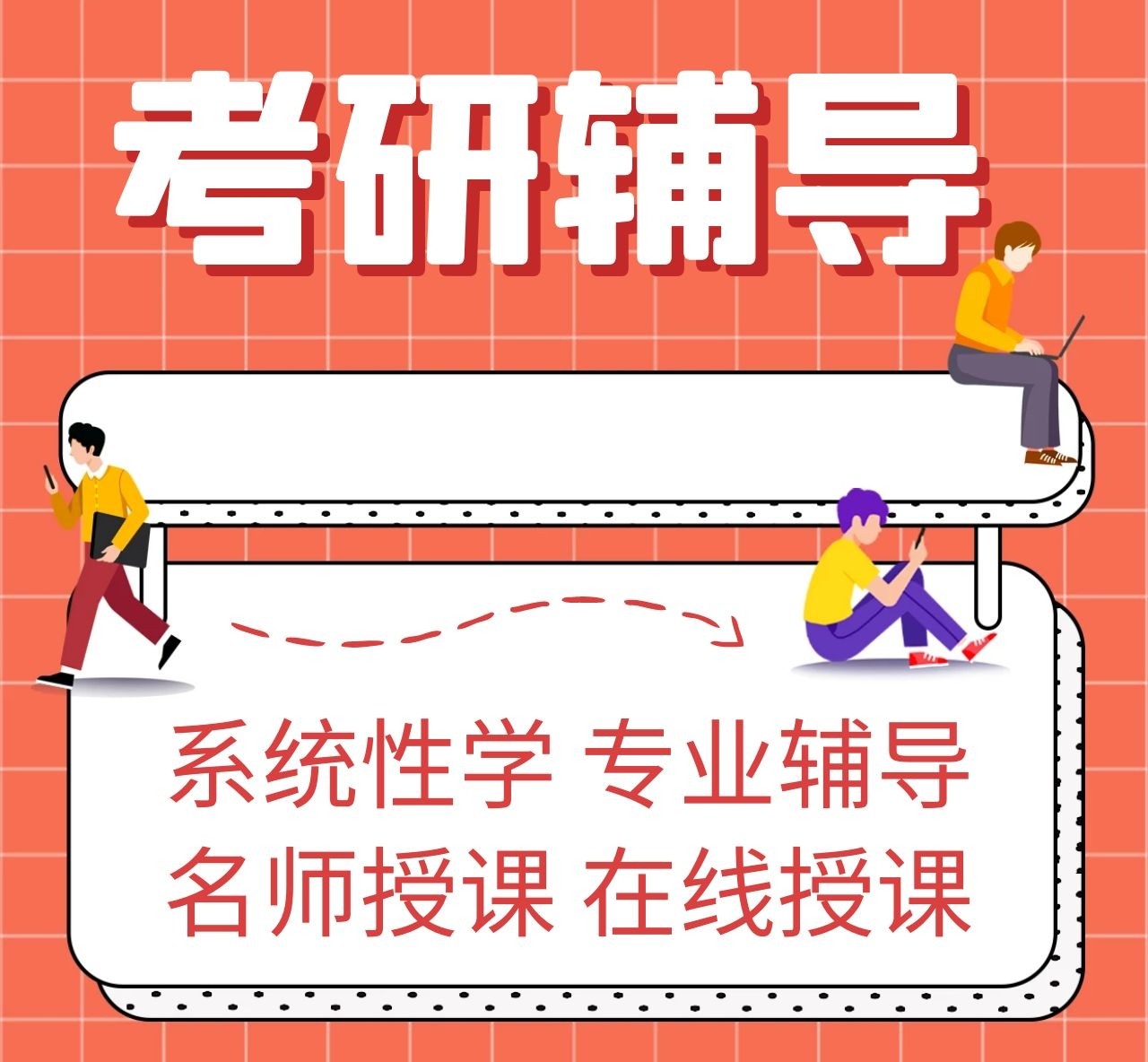 内蒙古正规的考研辅导班十大实力排名一览 内蒙古正规的考研辅导班十大实力排名一览
