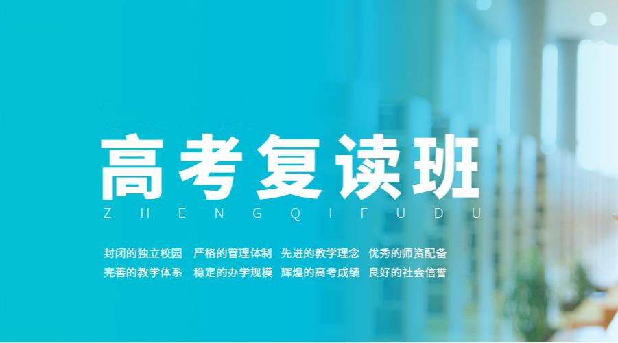 苏州2022届高考生复读学校top5排名一览名单