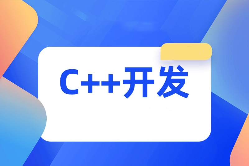 哈尔滨10大专业C++编程培训机构排名一览 哈尔滨10大专业C++编程培训机构排名一览
