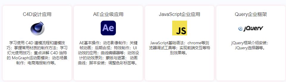 辽宁沈阳UXD链路设计师培训学校十强排名一览 辽宁沈阳UXD链路设计师培训学校十强排名一览
