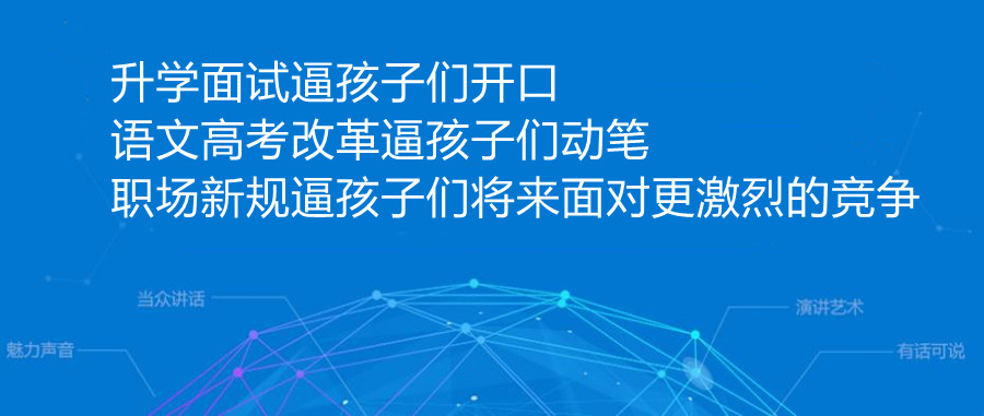 西安少儿演讲口才培训机构前五排名一览 西安少儿演讲口才培训机构前五排名一览